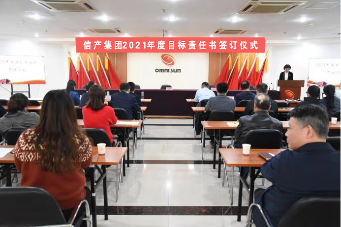 争创优良业绩，献礼建党百年——J9九游会·（中国）官网首页召开2021年一季度经营分析会  暨2021年度目标责任书签订仪式